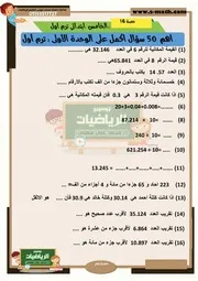اهم 50 سوال