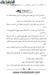 خمسون قصة اهداء من صفحة المدرس بوك