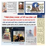 العدد 51 جريدة اعرف دينك السنة الأولي 1445ه