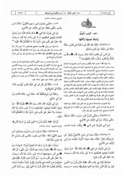 51.0 كتاب الجنة كتاب شرح النووي على صحيح مسلم