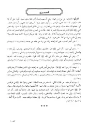 51.0 العمرى كتاب فقه السنة