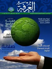 مجلة الغرفة الاسلامية كتاب صيغة 6040