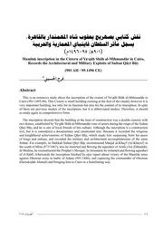علم اثار اسلامية 51