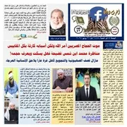 العدد 52 جريدة اعرف دينك السنة الثانية دينك 1445ه
