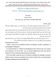 مساهمة الزكاة في التقليل من حدة البطالة كتاب صيغة 6202