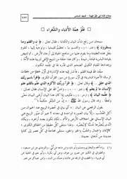 53.0 علو همة الأدباء والشعراء كتاب صلاح الأمة سيد حسين العفاني