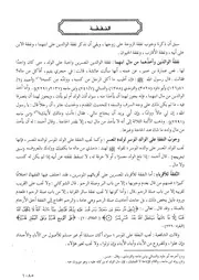 53.0 النفقة كتاب فقه السنة
