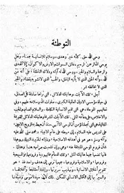 الإسلام بين السنة والشيعة