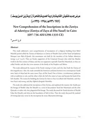 علم اثار اسلامية 53