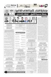 سؤالا وإجابتهم فى اللغة العربية للثانوية العامة ما تفوتهاش