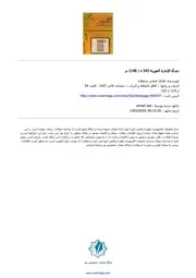 نشأة الإمارة الغوریة مجلة افاق الثقافة والتراث جمعية ماجد للثقافة والتراث دبي العدد 54 1427ه