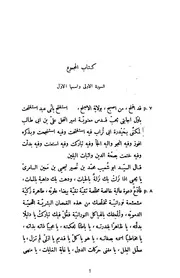 الدستور الحيدري