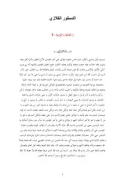 الدستور الكلازي