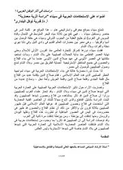 علم اثار اسلامية 54