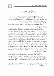 55.0 علو همة الشباب كتاب صلاح الأمة سيد حسين العفاني