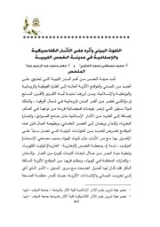 التلوث البيئي وأثره على الآثار الكلاسيكية والإسلامية في مدينة الخمس الليبية