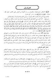 56.0 الفرائض كتاب فقه السنة