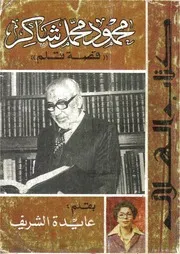 كتاب قصة قلم 0.0 الغلاف