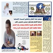 العدد 56 جريدة اعرف دينك الالكترونية السنة الثانية
