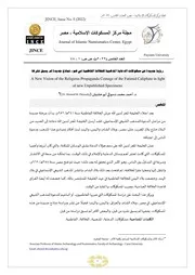 علم اثار اسلامية 56