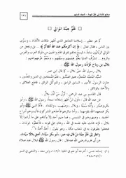 57.0 علو همة الموالي كتاب صلاح الأمة سيد حسين العفاني