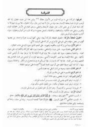57.0 التركة كتاب فقه السنة