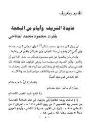كتاب قصة قلم 0.1 تقديم وتعريف