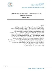 إقليم برقة بين التبعية والاستقرار من الفتح الإسلامي حتى نهاية العهد الفاطمي
