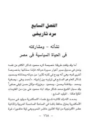 كتاب قصة قلم 7.0 سرد تاريخي