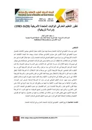 الولايات المتحدة- التعليم