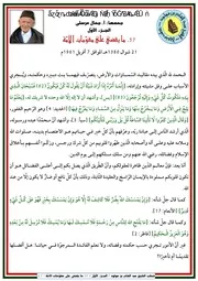 ما يقضي على مقوّمات الأمّة