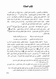 كتاب كشف القناع 02.0 كتاب الصلاة