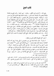 كتاب كشف القناع 06.0 كتاب الحج