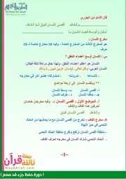 الدرس الخامس