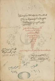 المسند (قسم منه) ن5 - الإمام أحمد