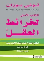 ○محمود المصري ♠أصحاب الرسول 5