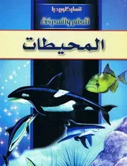 انسايكلوبيديا