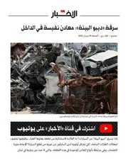 الصراع على المعادن النفيسة 5