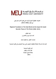 دراسات سياسية 5