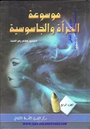 موسوعة 5