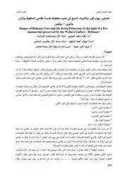 علم اثار اسلامية 5