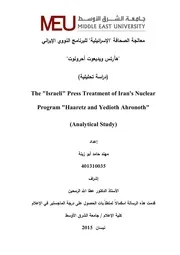 دراسات سياسة 5