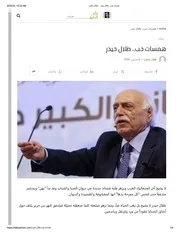 الشاعر اللبناني طلال حيدر 5