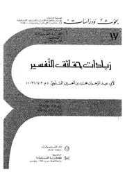 تراث علوي سوري 5
