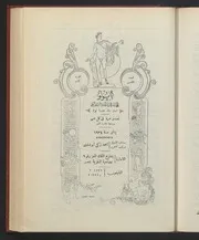 مجلة ابولو السنة الثانية 5