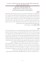 قراءة نسوية في نماذج مختارة من النحو العربي