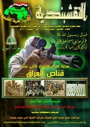 بسم الله الرحمن الرحيم الحمد لله وأفضل الصلاة وأتم التسليم على سيدنا محمد وعلى آله الطيبين وصحبه الغر المحجلين ومن والاهم واتبع هداهم إلى يوم الدين وبعد: فهذا العدد الخامس من مجلة النقشبندية. bismillahi rahmani rahim Elhamdülillah Daha iyi selevatlari ve teslimatlarin hapsi Hazreti Muhammed ve ala alihi en Güzeleri ve ashabina ve Izleyin onlarin ve hidayeti Izleyin onlarin kiyamet gunune kadar Bu NAKŞİBENDİ ORDUSU Beşinci 5 dergisi