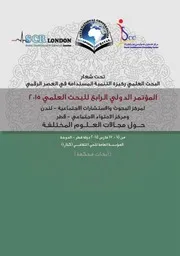 الثقافة واللغة الليبية القديمة في اإقليم طرابلس