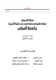 اليهود في منطقة المدن الثلاث خلال العصرين القرطاجي والروماني