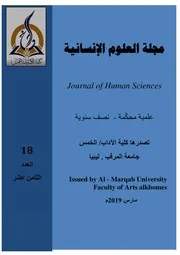 الجرامنت ومظاهرهم الحضارية من خلال المصادر الأدبية والمعطيات الأثرية